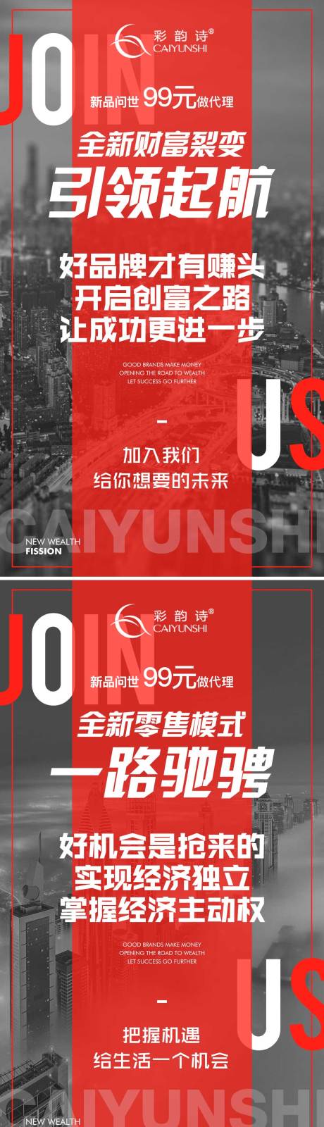 源文件下載【享設計】搜索編號：34420018252043413【加盟海報 】