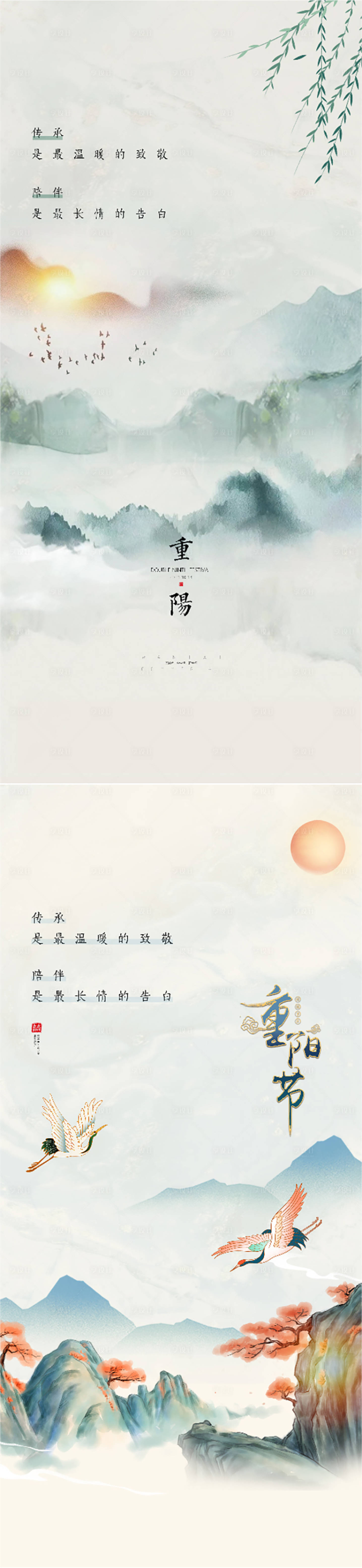 源文件下載【享設計】搜索編號：47050018016956763【重陽節系列海報】