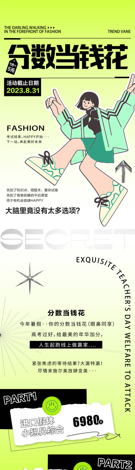 源文件下载【积分当钱花医美长图】编号：18420018370168327