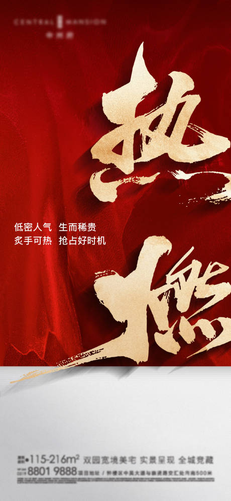 源文件下载【热销开盘 】编号：32440018081883621