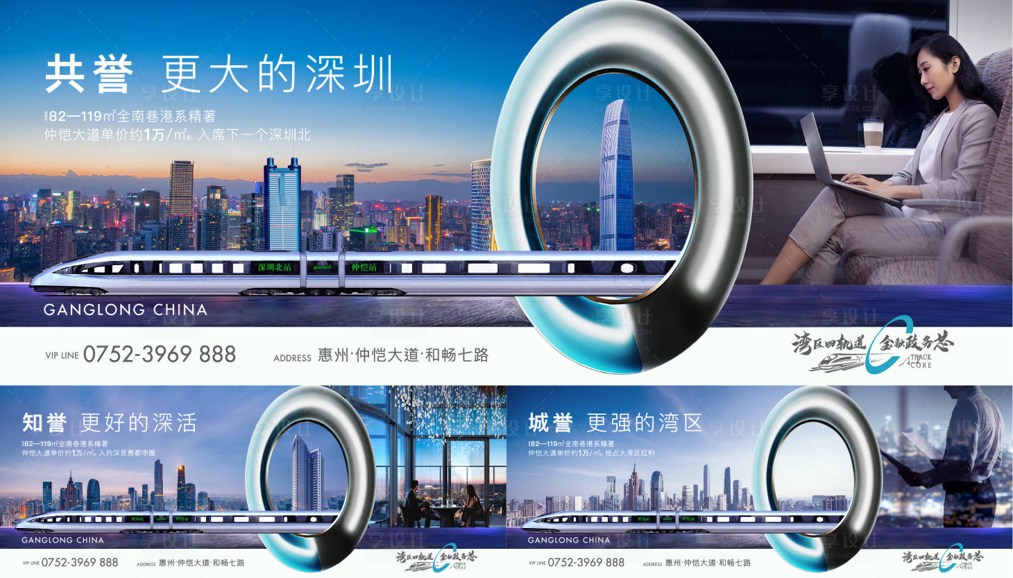 源文件下載【享設計】搜索編號：20390018146445585【地產top海報】