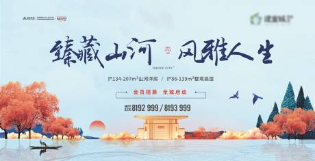 源文件下载【地产主画面背景板】编号：35360018397877821