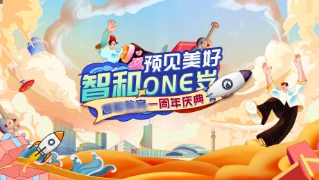 源文件下载【商业教育主形象背景板】编号：33560017886298512