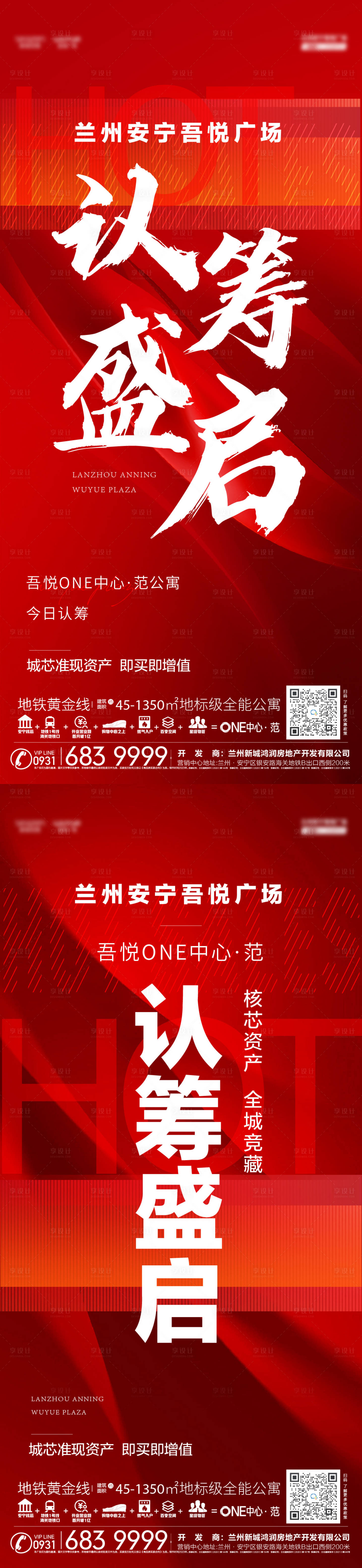 源文件下载【地产认筹单图】编号：22340018091139614