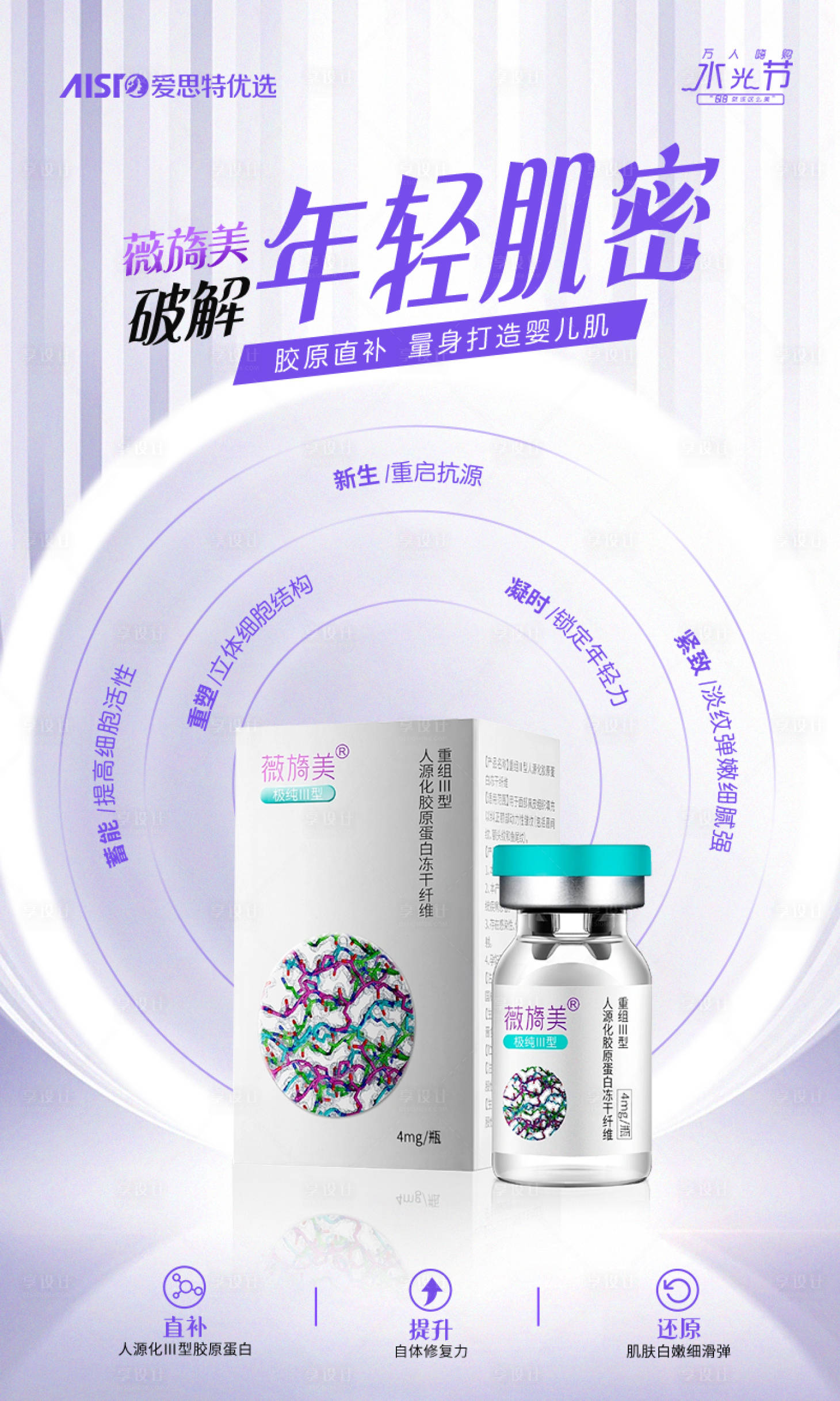 源文件下载【享设计】搜索编号：14780018192152496【薇旖美】