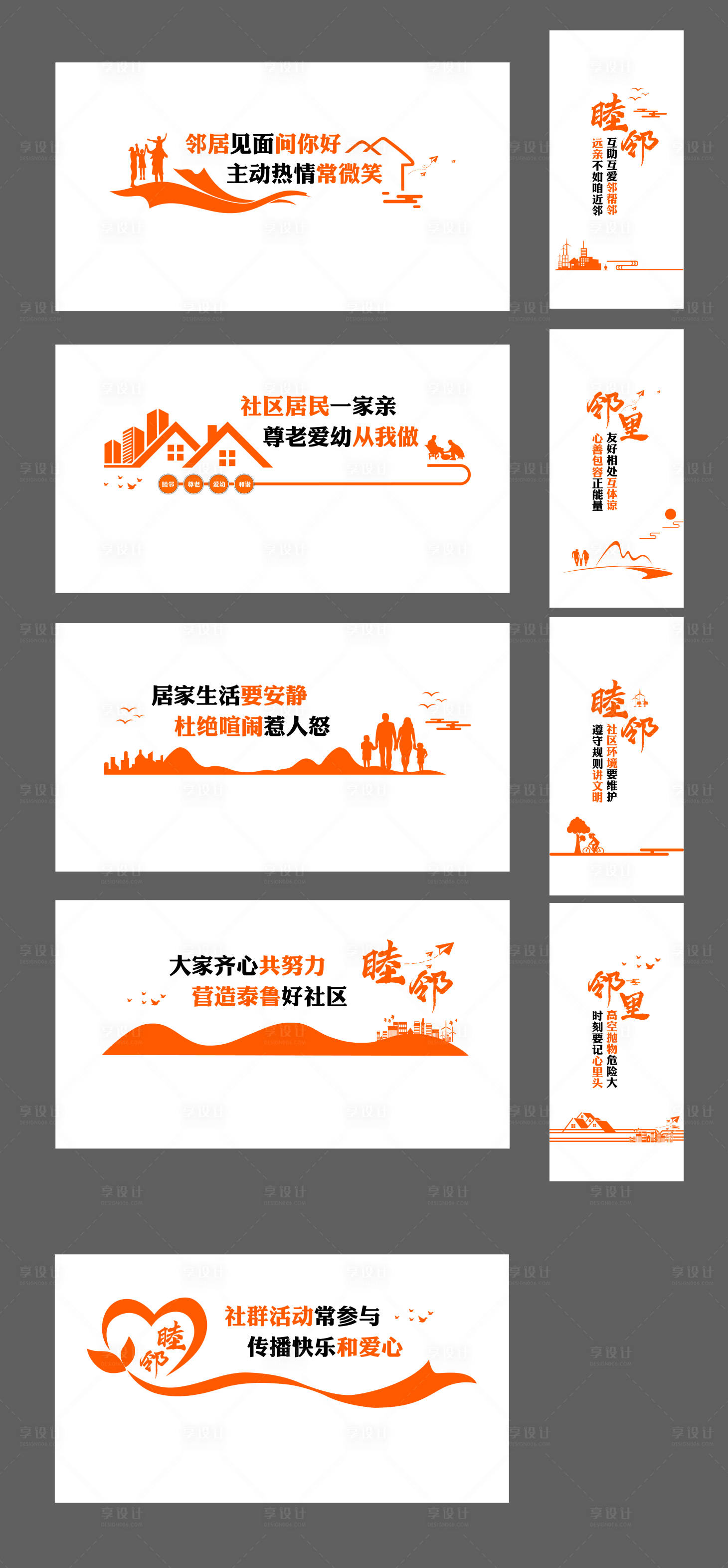 源文件下載【享設計】搜索編號：17630017889812516【社群文化活動圍擋】