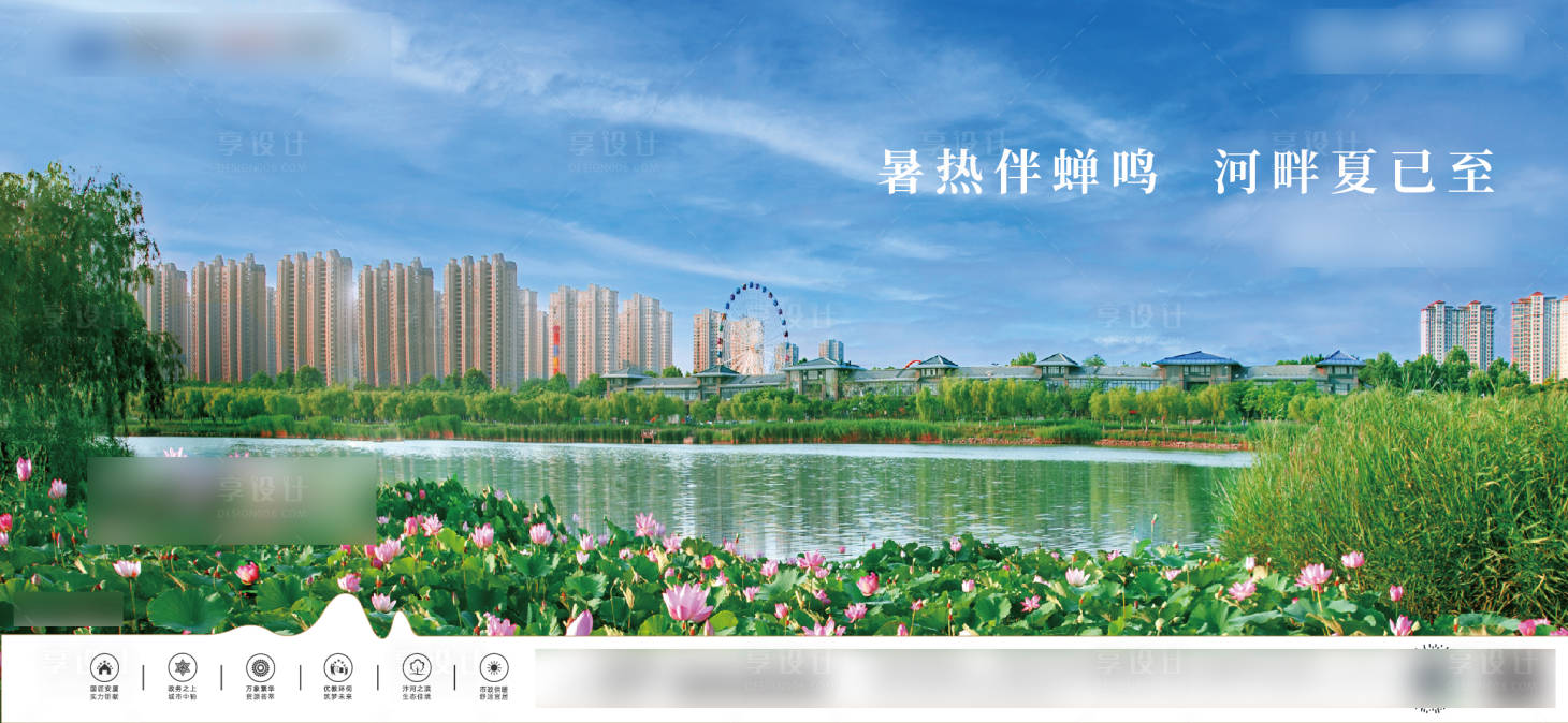 源文件下载【享设计】搜索编号：69000017820391218【湖居生活海报】