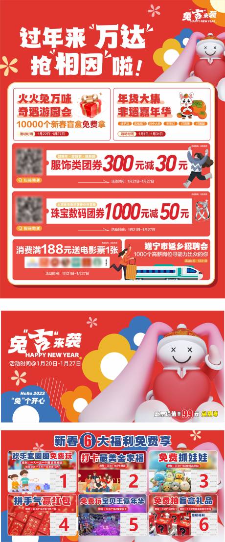 源文件下载【商场春节海报】编号：83010018111172491