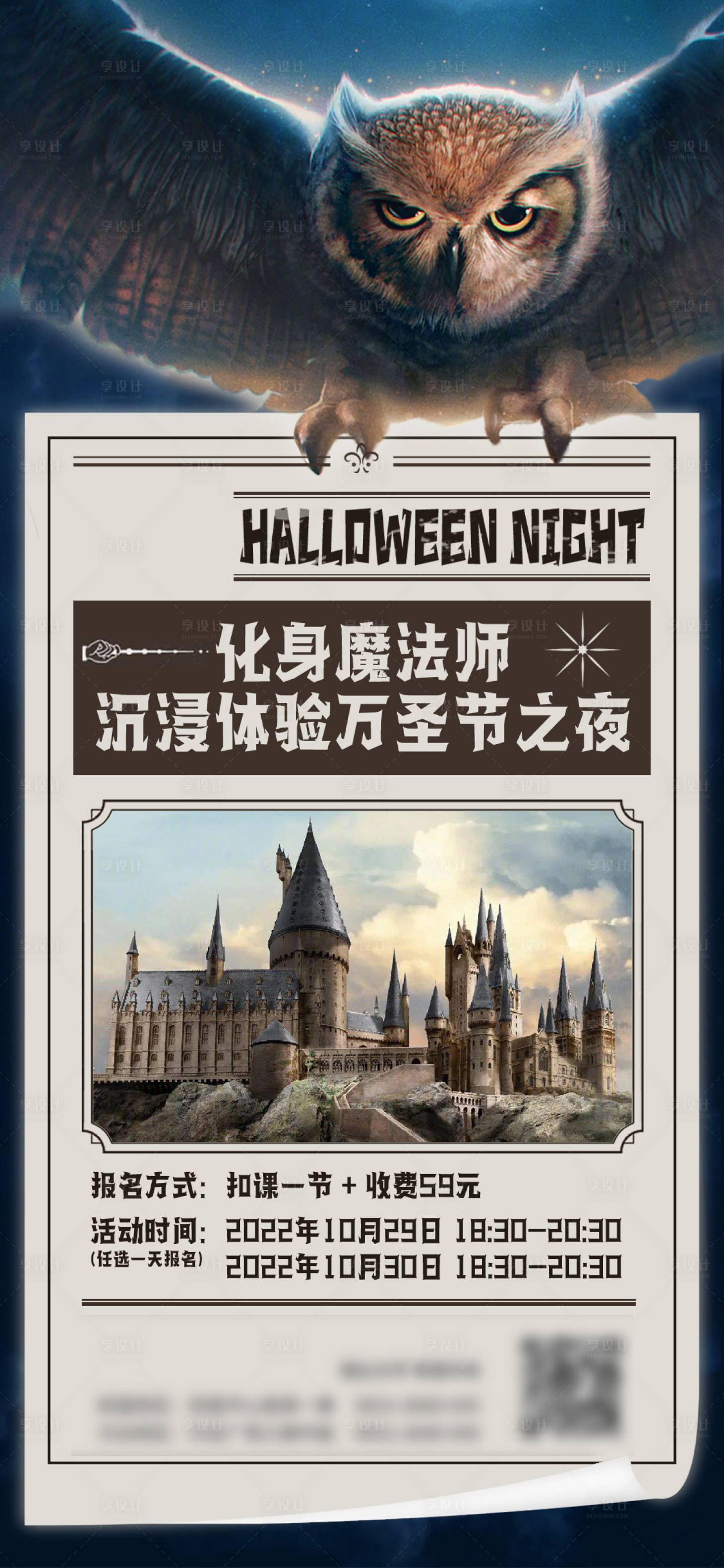 源文件下载【万圣节活动海报】编号：49570017772212366