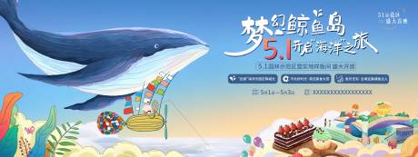 源文件下载【地产样板间盛大开放活动背景板】编号：12880018074417207