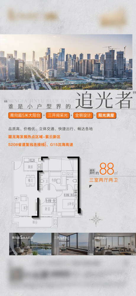 源文件下载【地产户型价值点】编号：90770017844423627