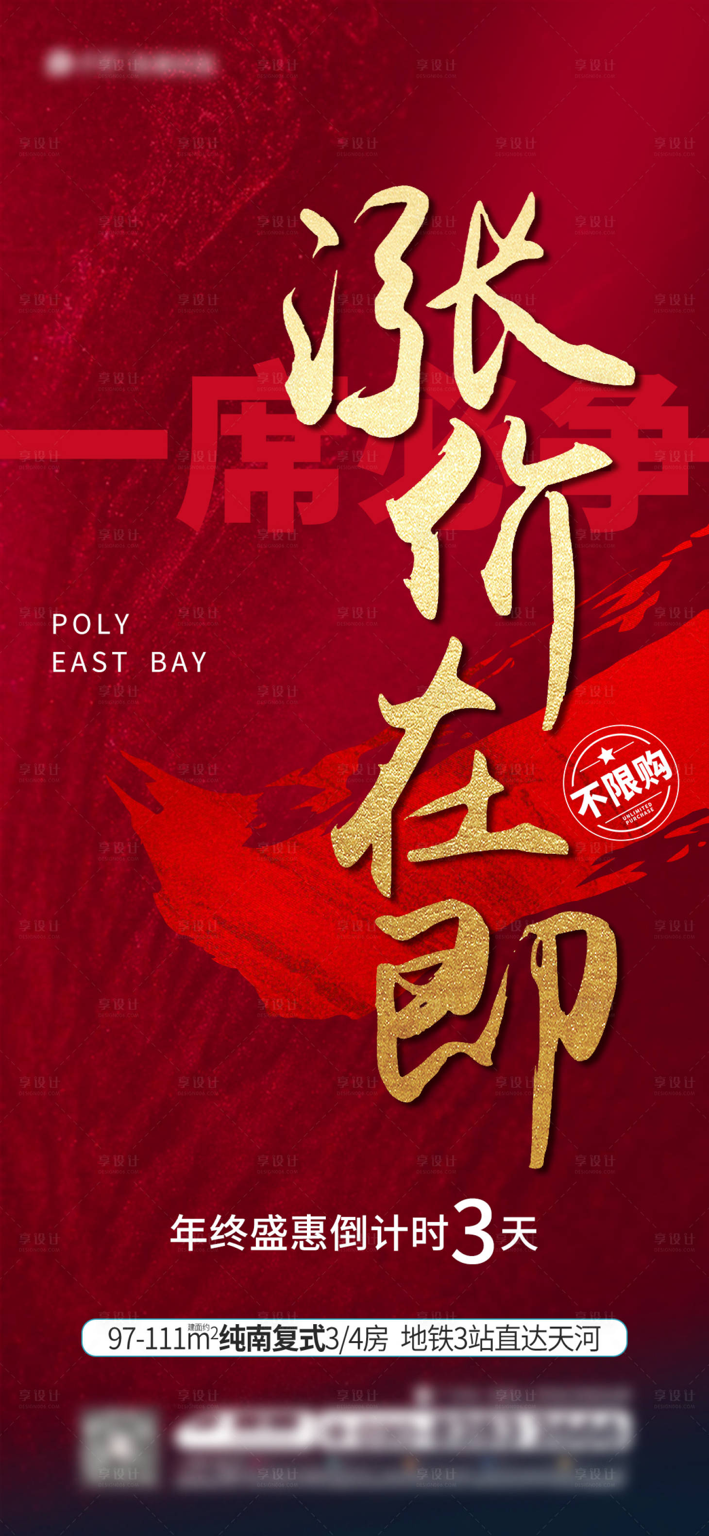 源文件下载【涨价单图】编号：25270018375686799