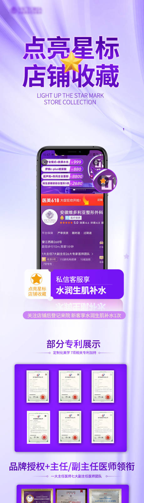 源文件下载【享设计】搜索编号：70020018083501814【公司资质背景电商详情页】