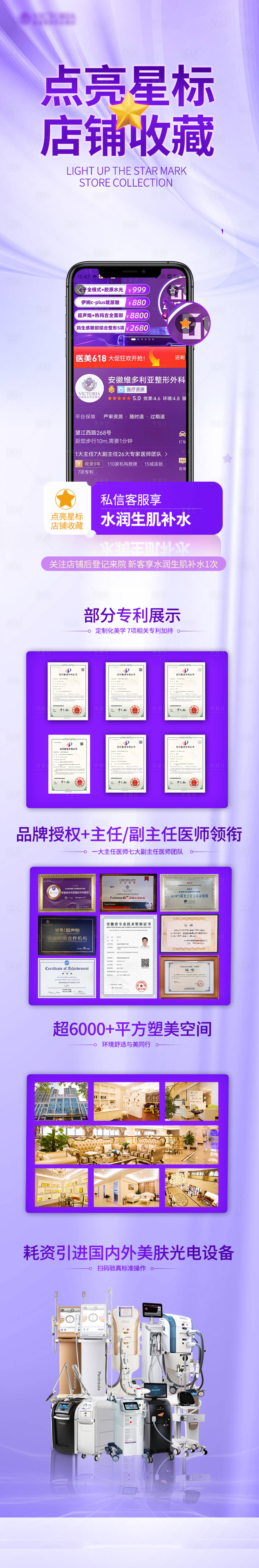 源文件下載【享設計】搜索編號：70020018083501814【公司資質背景電商詳情頁】