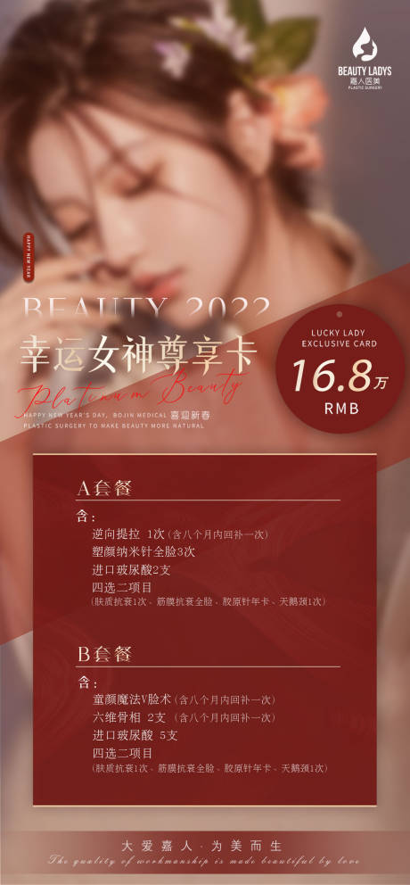 源文件下載【享設計】搜索編號：41260018178848995【尊享女神卡】
