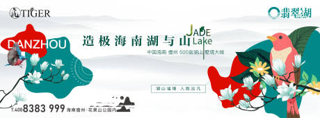 源文件下載【享設計】搜索編號：93610017931972474【高端新中式背景板】