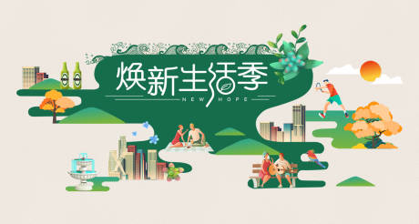 源文件下载【焕新生活季手绘主视觉】编号：95900018185619816