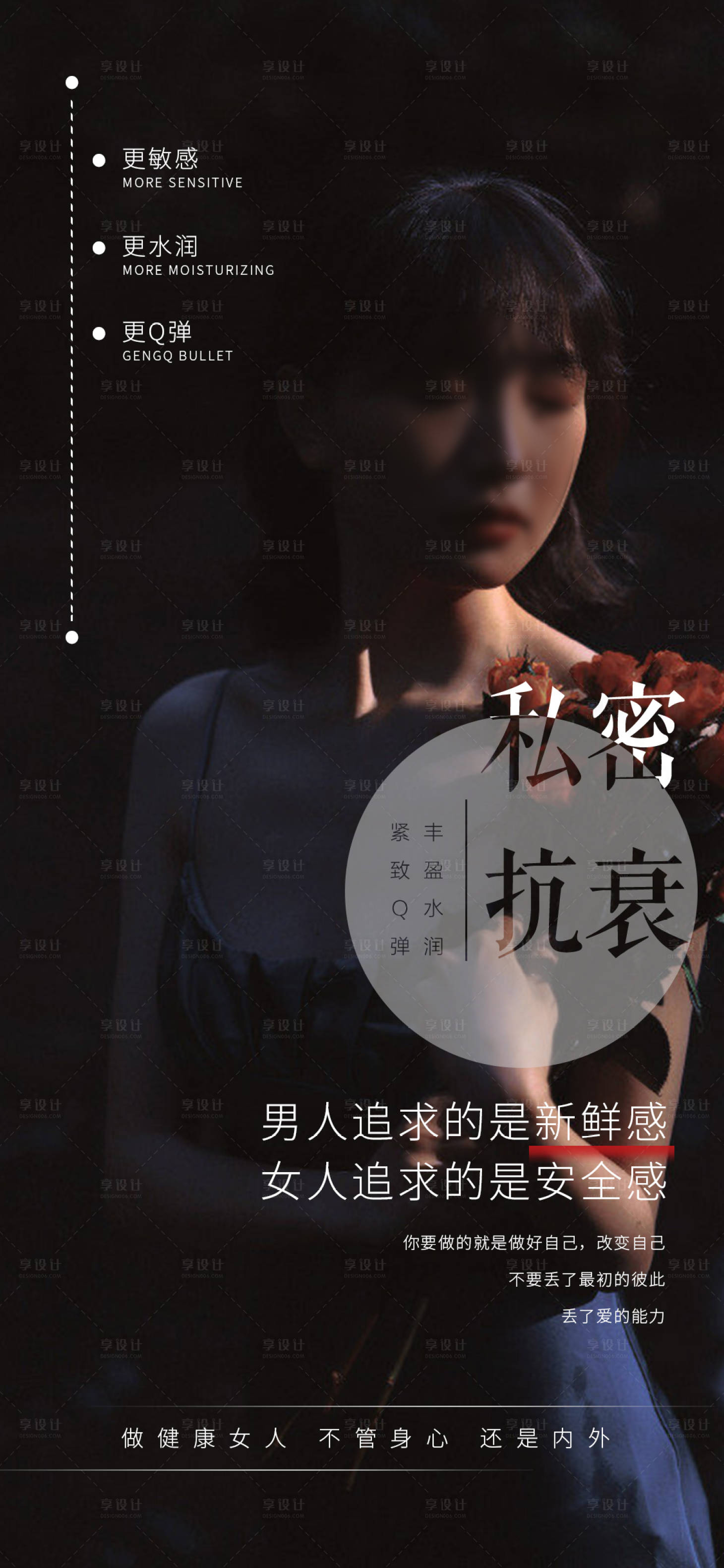 源文件下载【享设计】搜索编号：98980017945636907【私密海报】