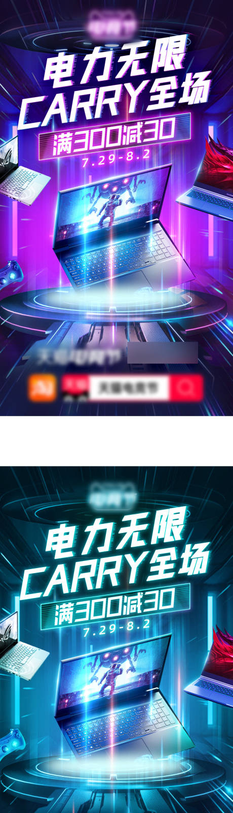源文件下载【数码产品活动海报】编号：12050018006923501