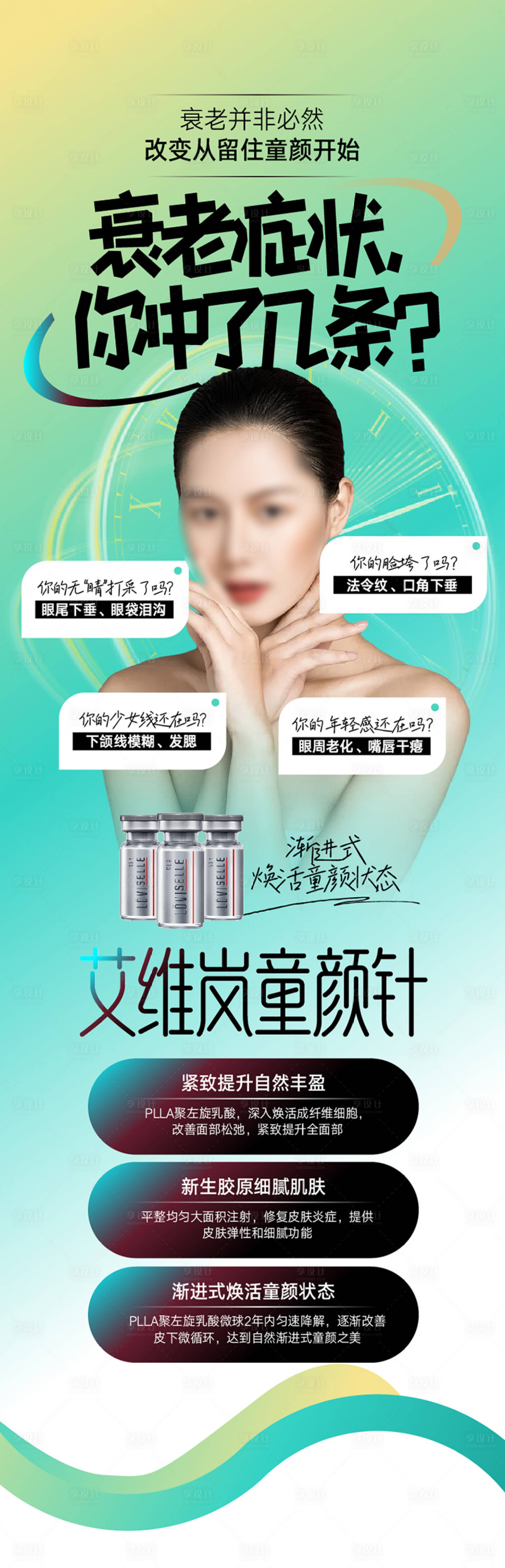 源文件下載【享設計】搜索編號：53020018382167112【抗衰老整形 】