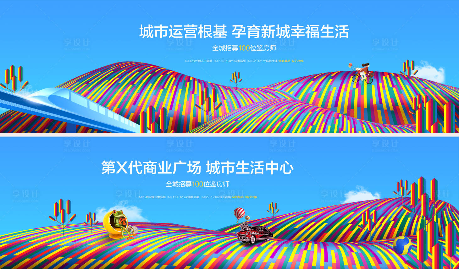 源文件下載【享設計】搜索編號：88450017996849694【發(fā)布會  】