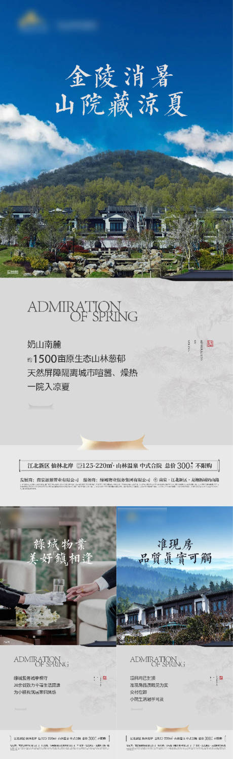 源文件下载【渠道系列】编号：19250018202816735