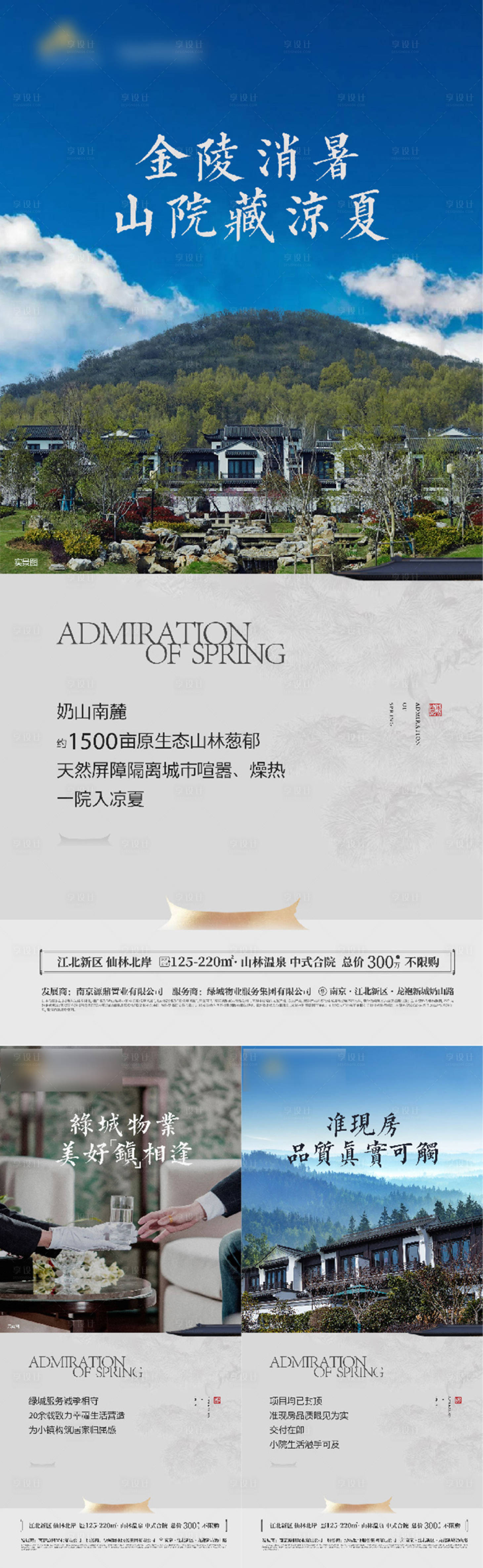 源文件下載【渠道系列】編號：19250018202816735