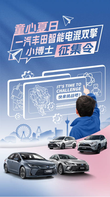 源文件下載【汽車車主征集令活動】編號：56940017914158799