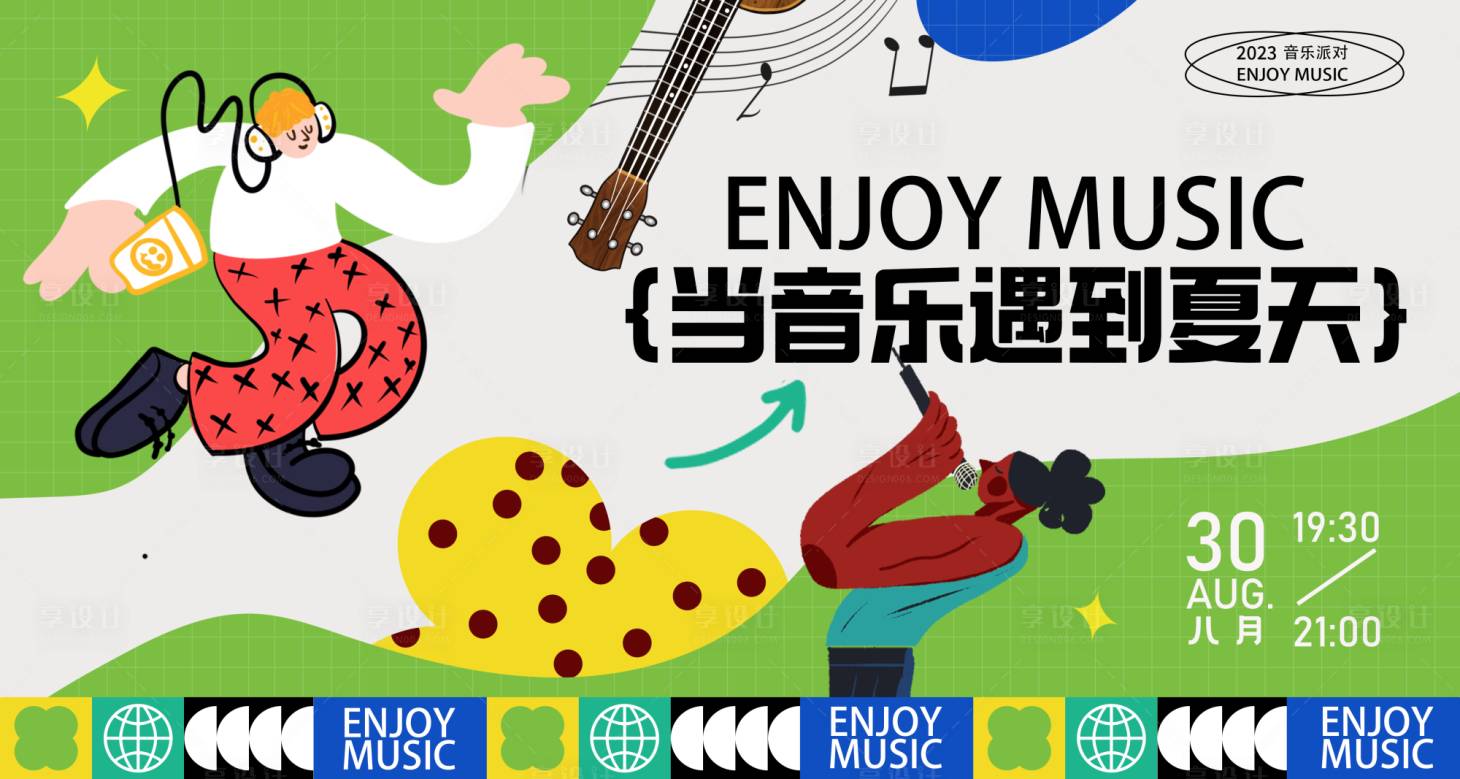 源文件下載【享設(shè)計(jì)】搜索編號(hào)：47130017812125583【音樂(lè)活動(dòng)背景板】