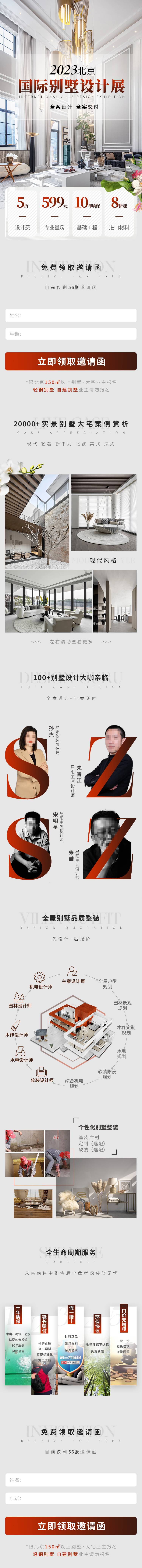 源文件下载【北京国际别墅设计展】编号：56950018380256062