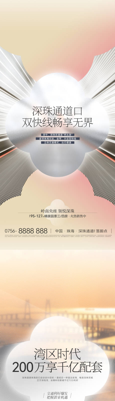 源文件下载【地产价值点海报】编号：16480017807524729