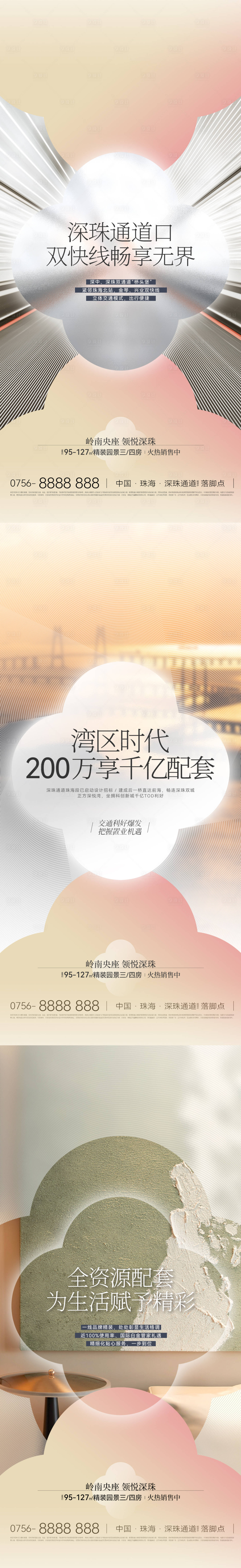 源文件下载【地产价值点海报】编号：20230704163455649