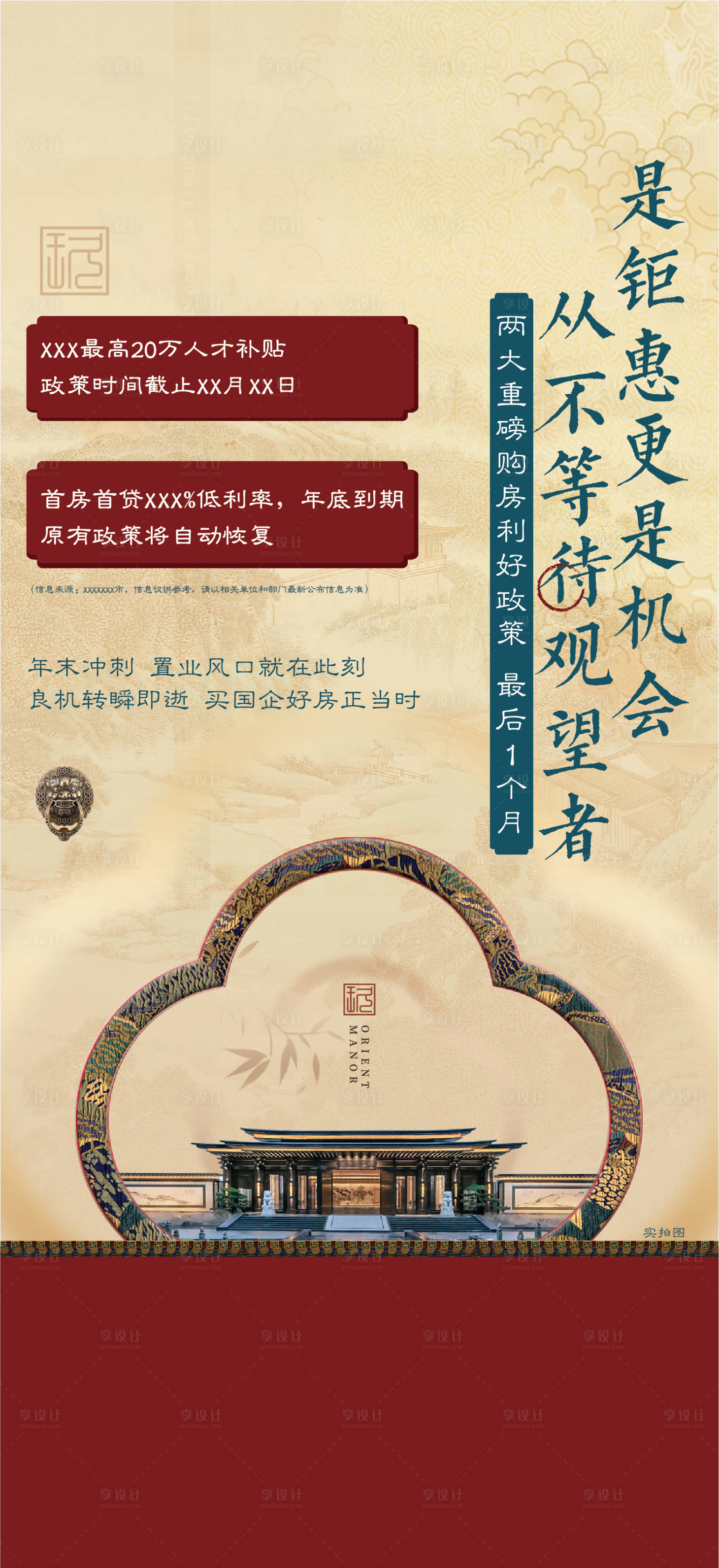 源文件下載【享設計】搜索編號：87220018072813485【政策補貼刷屏】