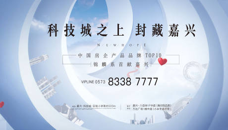源文件下载【地产会议活动背景板】编号：46830017770823844