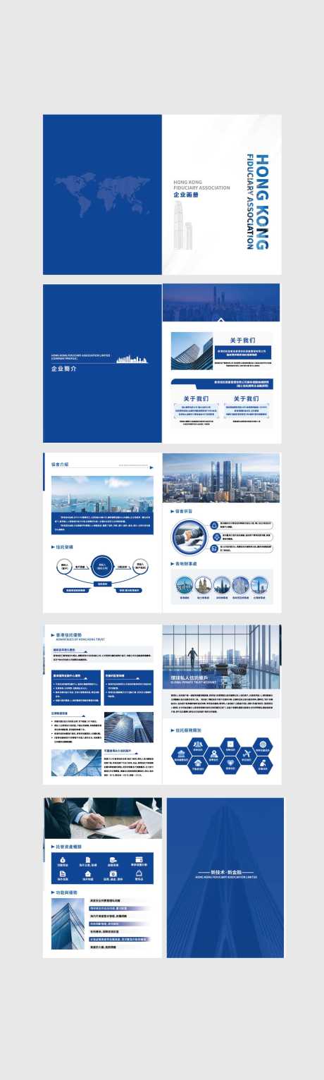 源文件下载【信托基金城市宣传画册】编号：62600018149245144