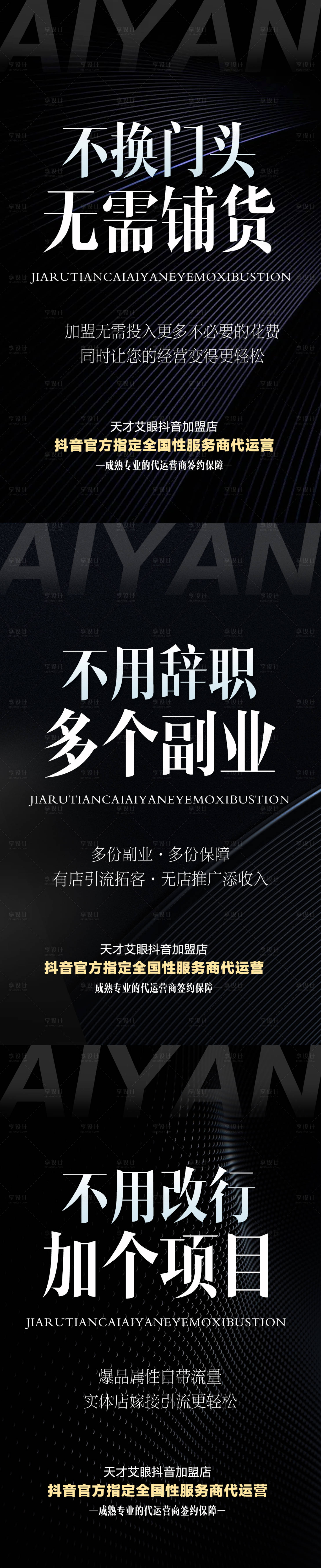 源文件下载【微商造势海报】编号：38600018298873093