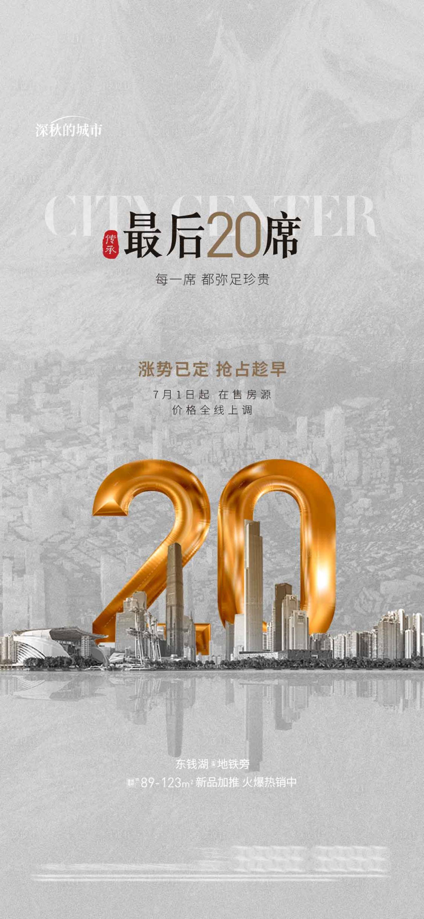 源文件下载【享设计】搜索编号：89310018142772815【稀缺价值点海报】