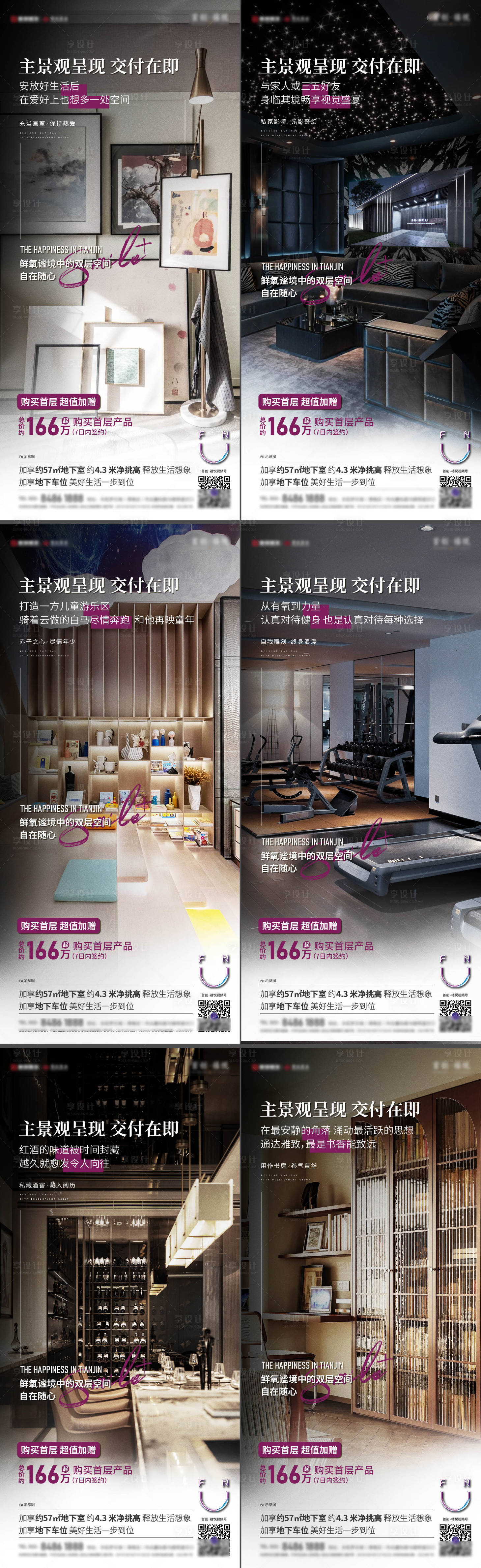 源文件下载【项目价值点系列海报】编号：91700017863159347