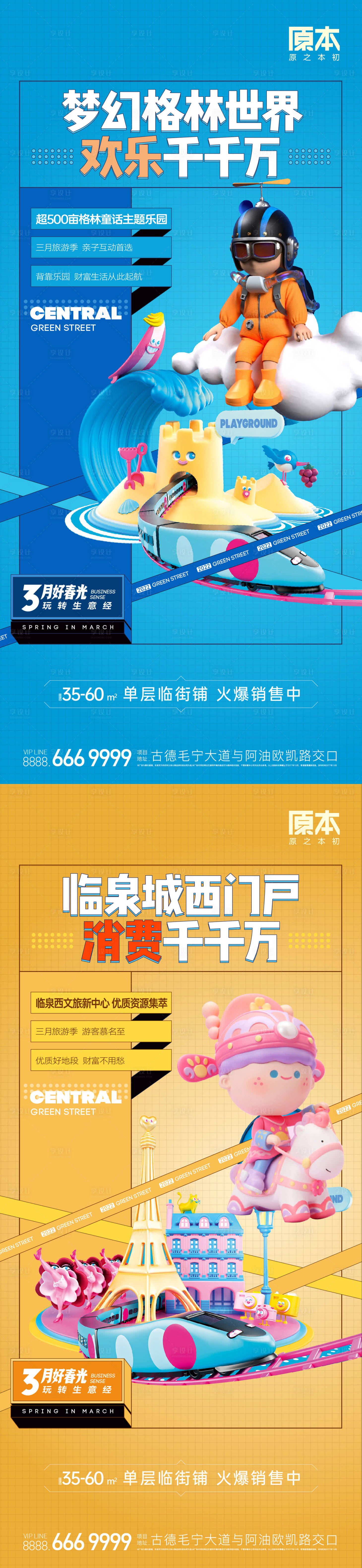 源文件下载【商铺商业价值点海报】编号：29900018230726660