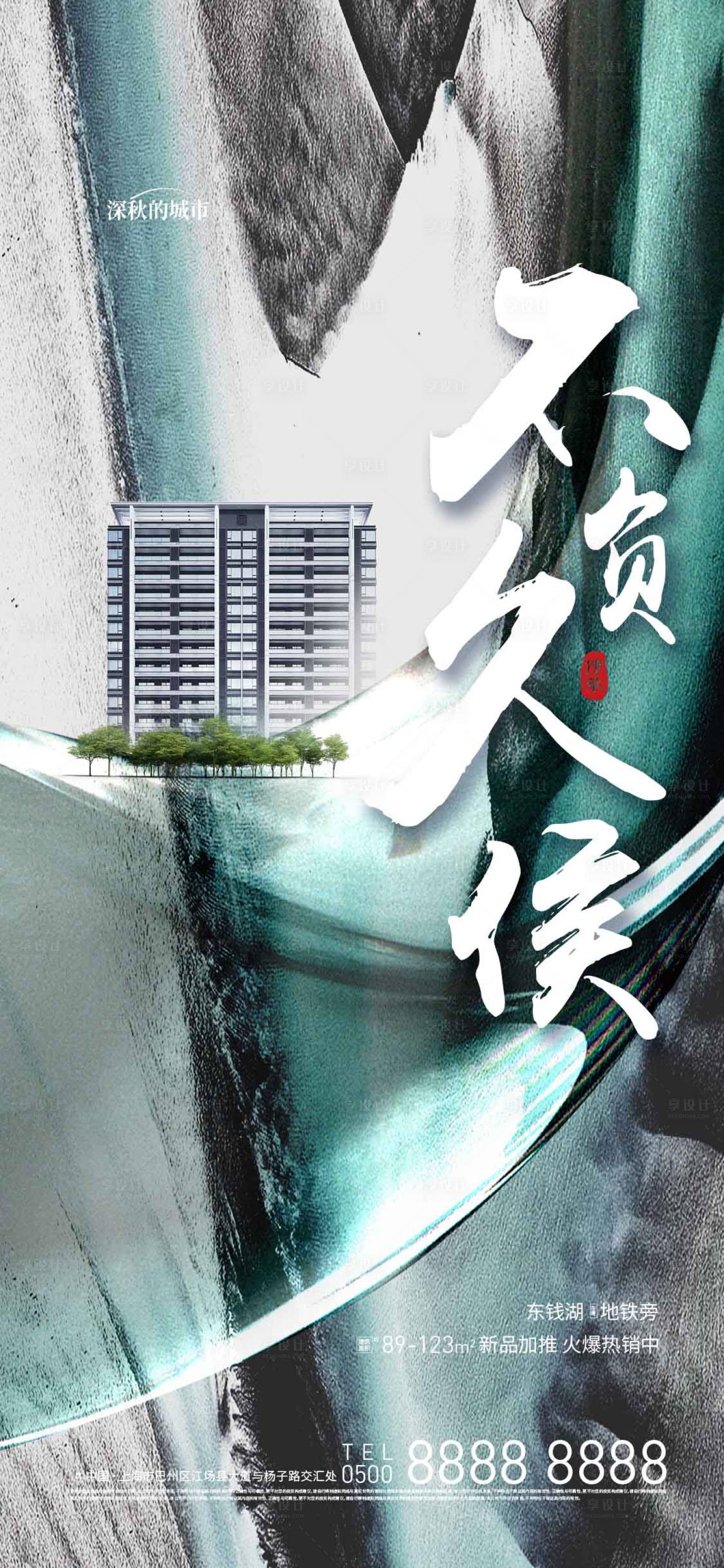 源文件下载【享设计】搜索编号：36110017925838005【前宣起势海报微推】