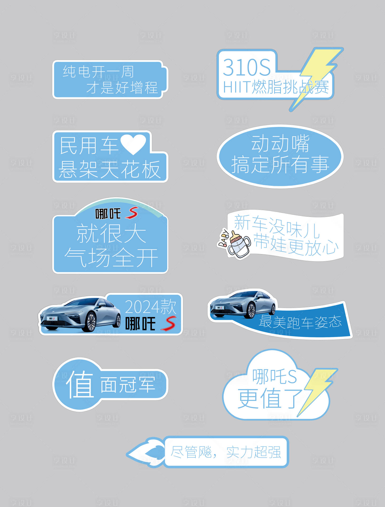 源文件下載【享設計】搜索編號：53250018233856530【汽車活動手舉牌】