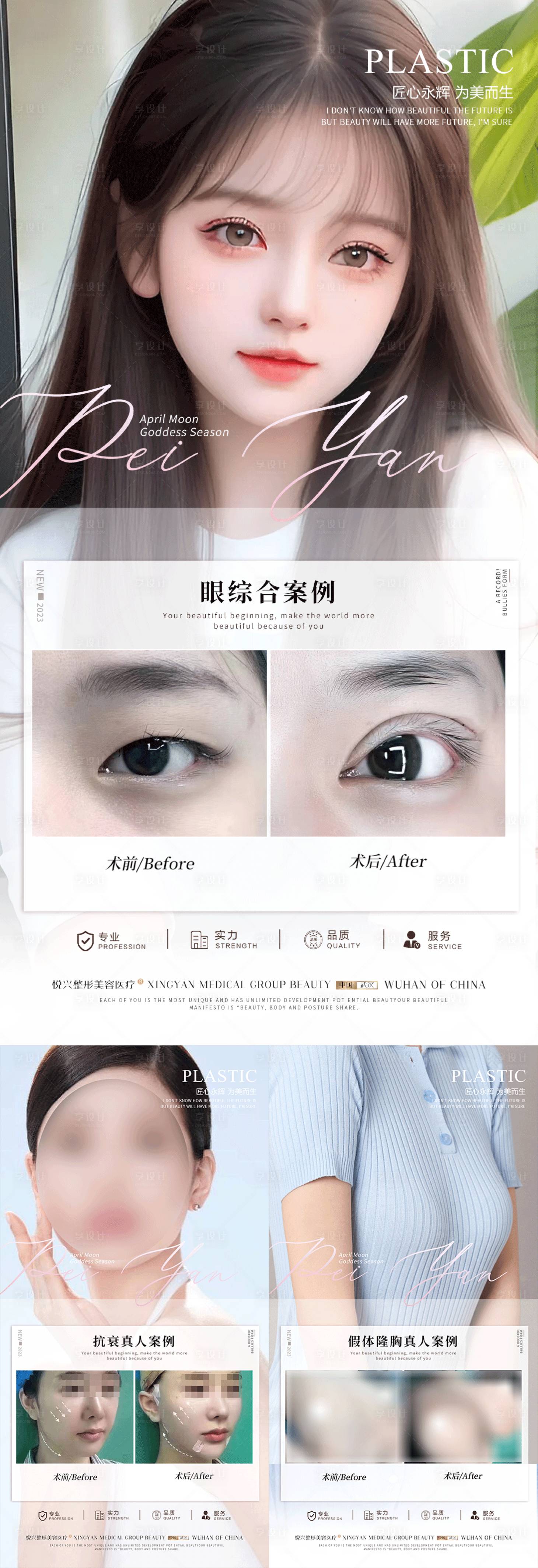 源文件下載【享設計】搜索編號：12630018091791233【整形案例】