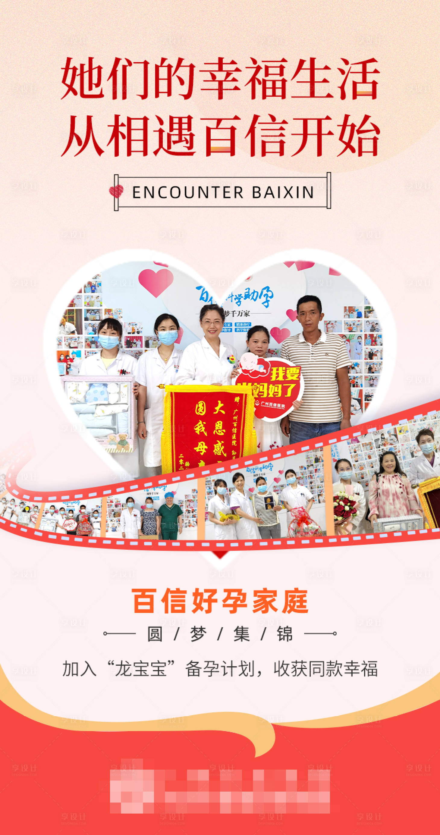 源文件下载【医疗专家报喜海报】编号：21750017945145480
