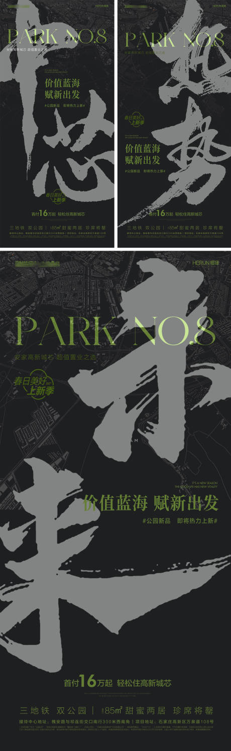 源文件下载【享设计】搜索编号：17370018040972912【地产入市高级高端海报】