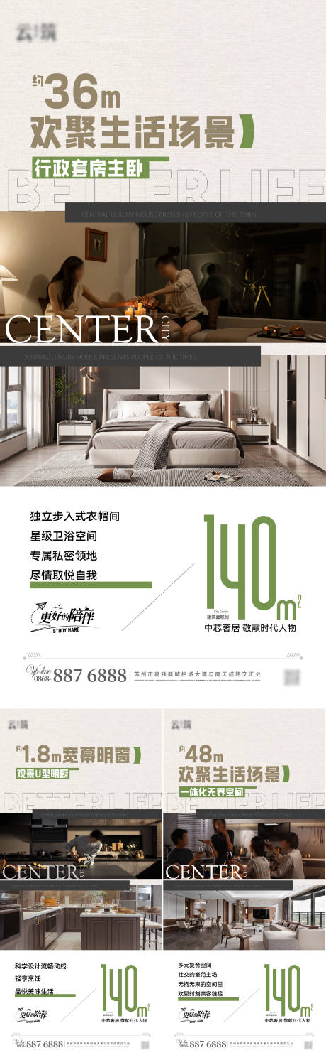 源文件下載【戶型價值點海報】編號：75190018236635453