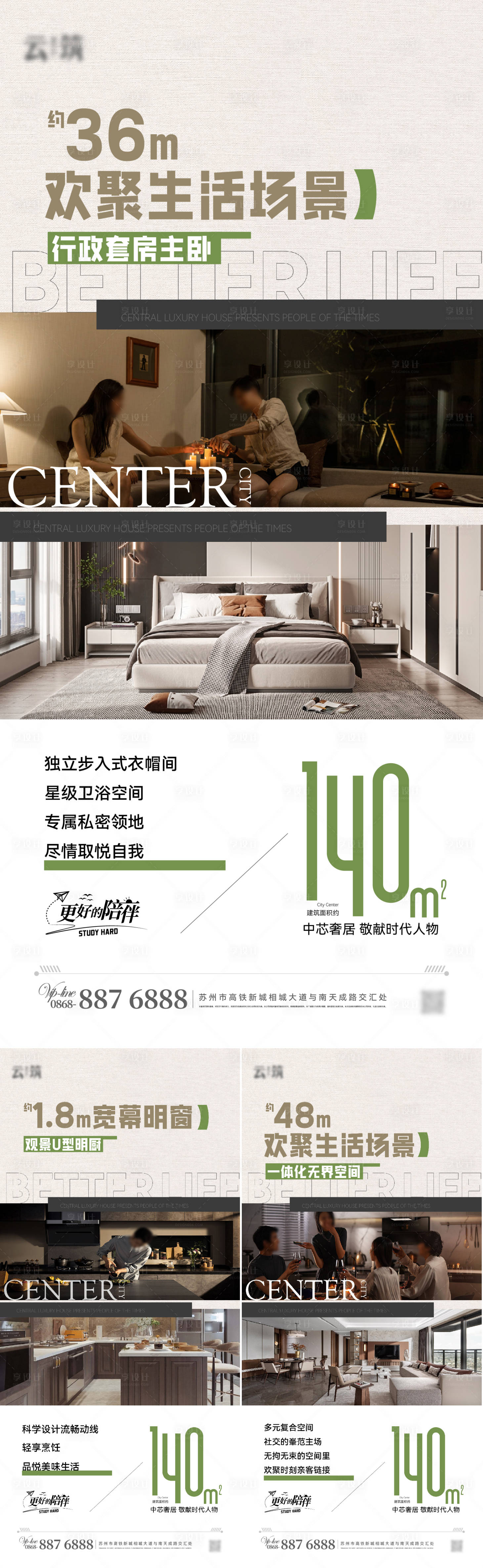 源文件下載【戶型價值點(diǎn)海報】編號：75190018236635453