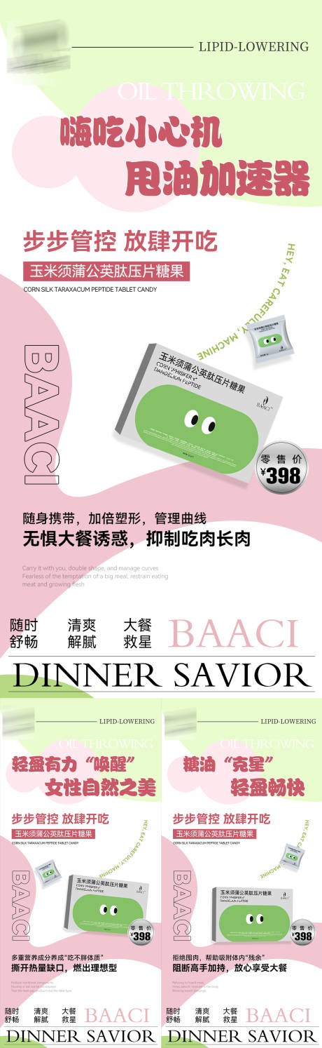 源文件下载【微商海报】编号：30110017952768001