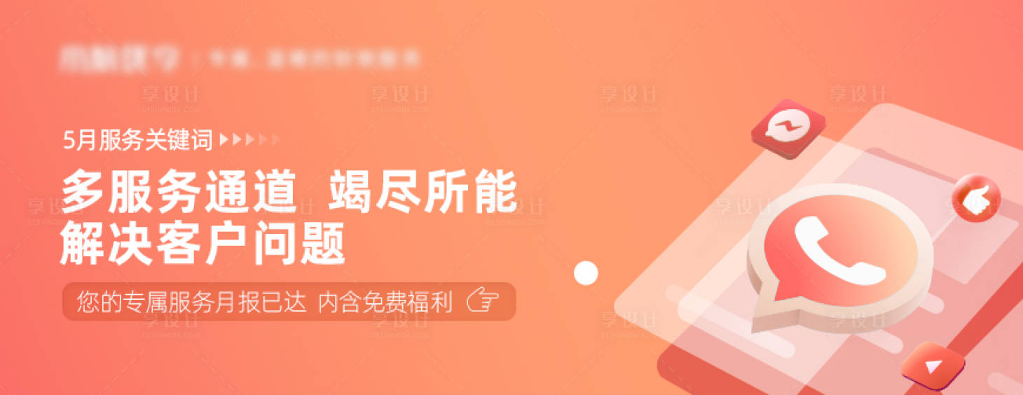 源文件下载【多服务通道banner】编号：39710017863746614