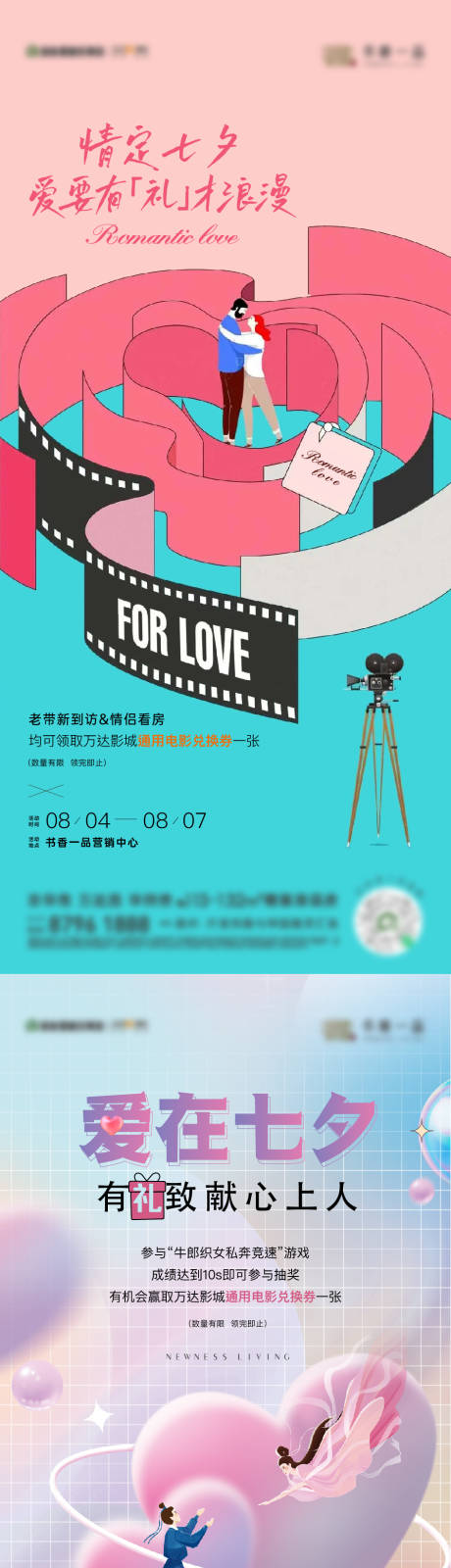 源文件下载【七夕】编号：81560018392474028