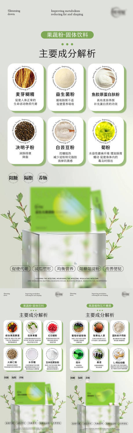 源文件下載【享設計】搜索編號：90480017824829360【減肥產品海報】